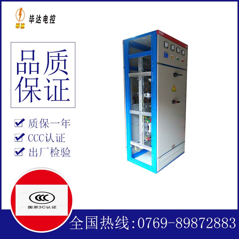 龙陵GGD固定式开关柜