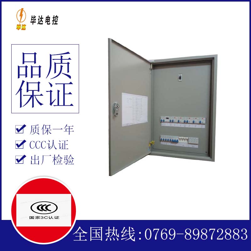 龙陵照明配电箱