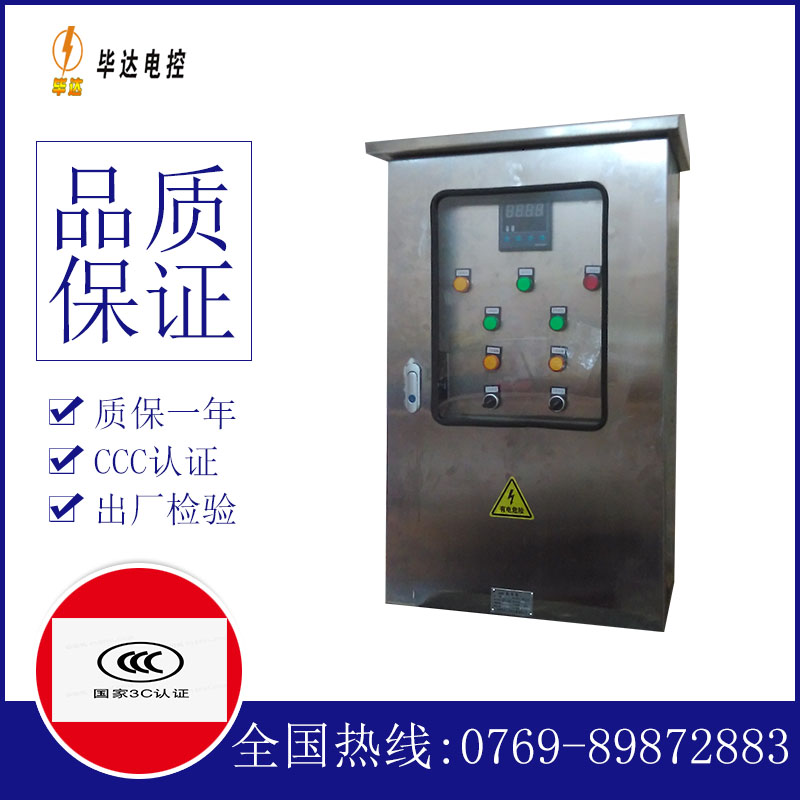 龙陵控制箱