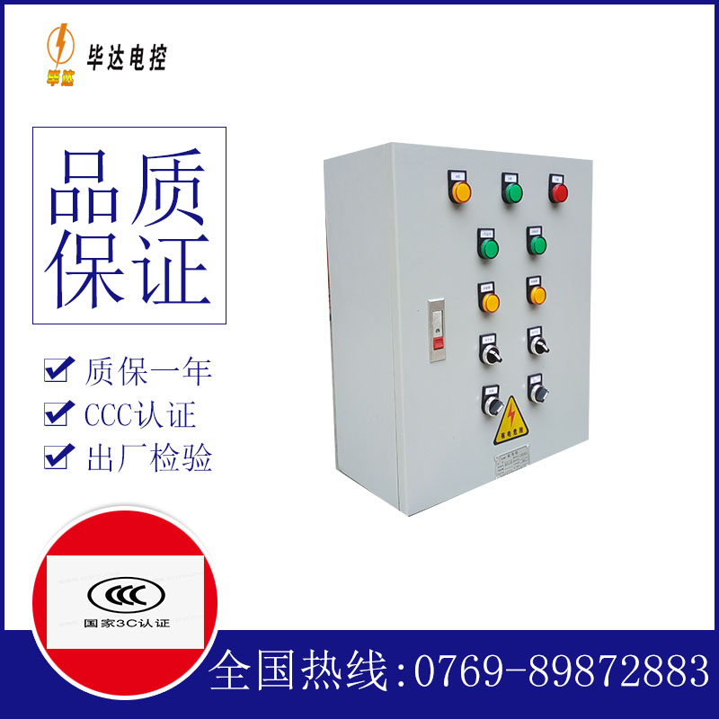 龙陵动力配电箱