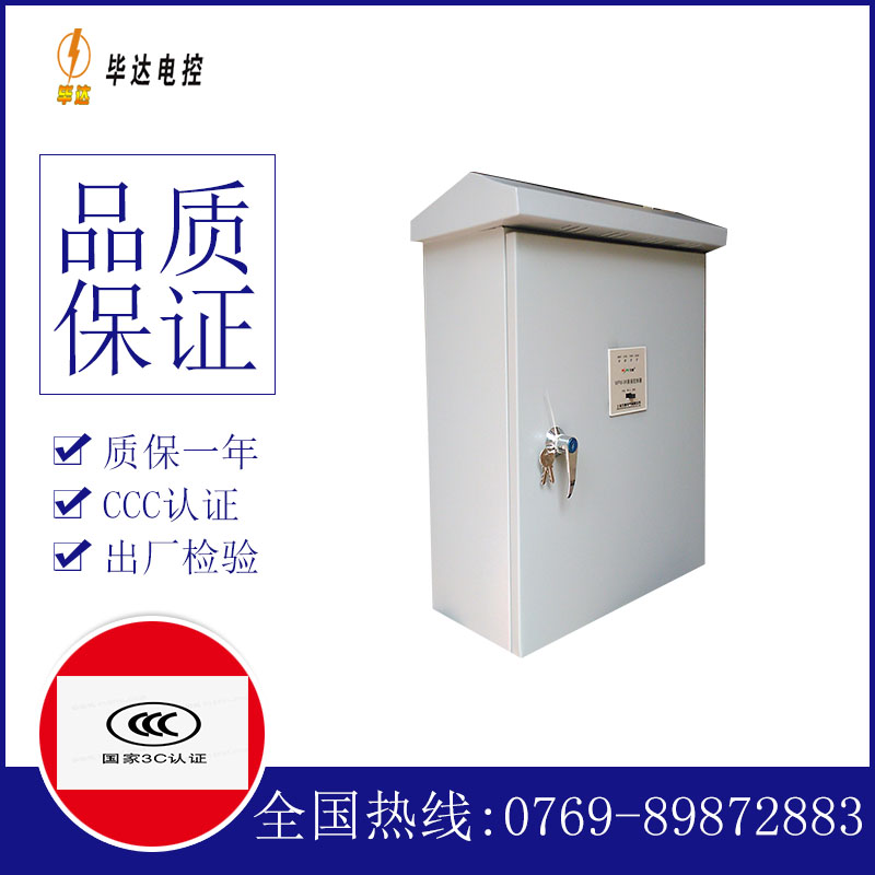 龙陵户外配电箱