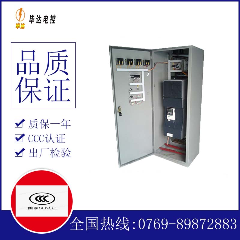 龙陵XL-21配电柜